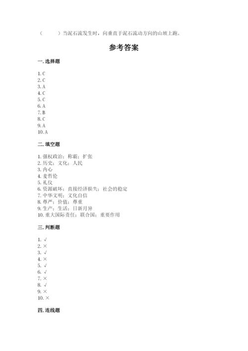六年级下册道德与法治期末检测卷附答案【基础题】.docx