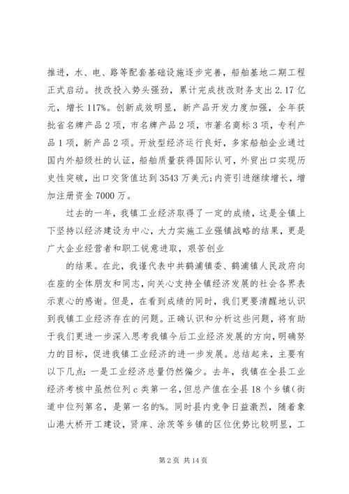 在全县主攻六大产业、决战工业暨开放型经济工作会上的讲话 (3).docx