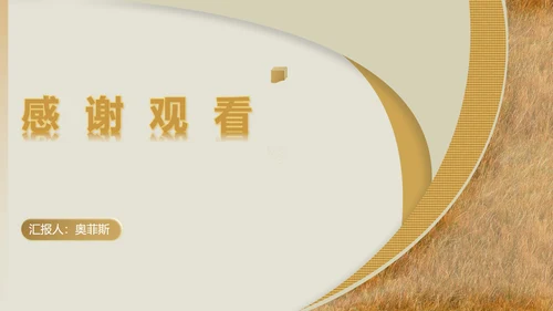黄色商务风简约总结汇报PPT模板