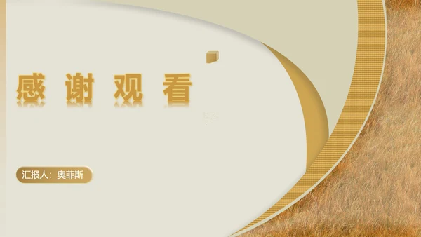 黄色商务风简约总结汇报PPT模板