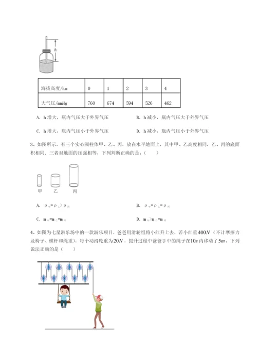 强化训练重庆长寿一中物理八年级下册期末考试章节测试练习题（详解）.docx