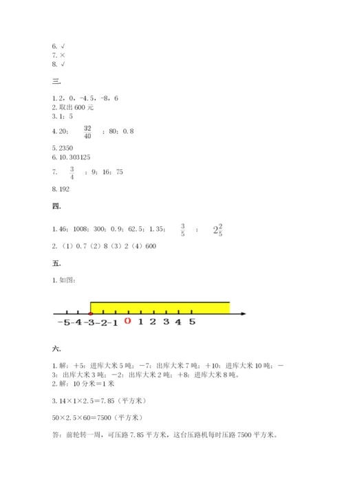 北京版数学小升初模拟试卷及1套参考答案.docx