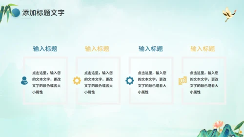 中华礼仪汉服文化节通用PPT模板
