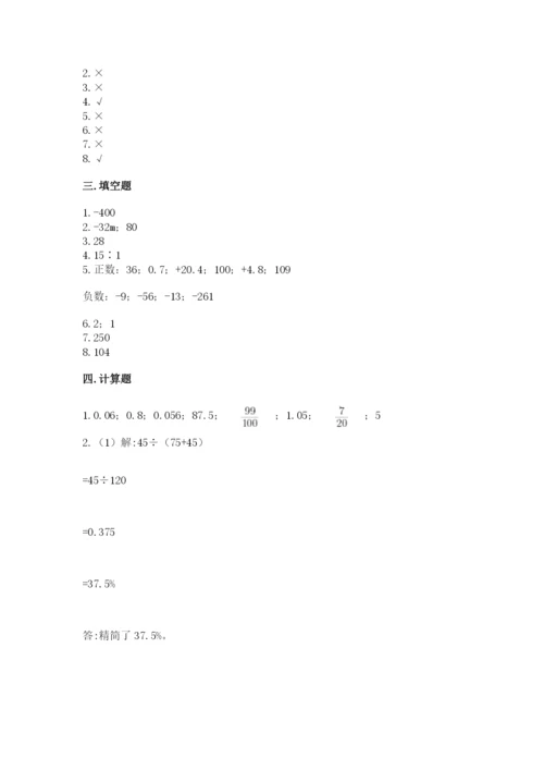冀教版小学六年级下册数学期末检测试题附完整答案（名师系列）.docx