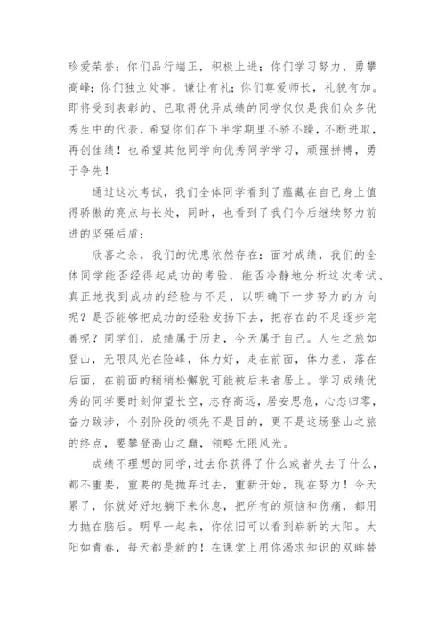 优秀教师教学经验分享发言稿.docx