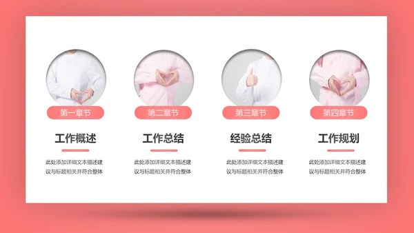 爱心医疗医护护士护理通用工作汇报PPT模板