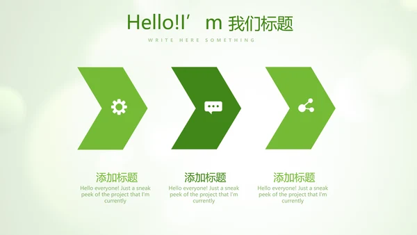 绿色清新芦荟面膜动态PPT