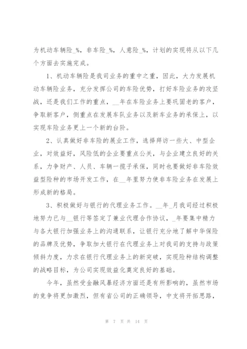 2022年度出纳个人工作计划.docx