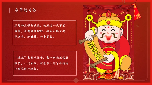 恭贺新春过年习俗春节舞狮活动通用PPT模板