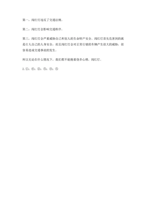 2022部编版三年级上册道德与法治期末测试卷及完整答案【精选题】.docx
