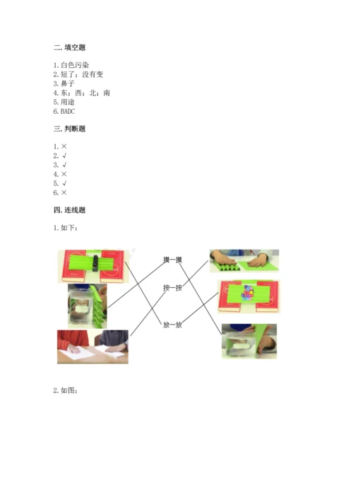 教科版科学二年级上册《期末测试卷》精品【突破训练】.docx