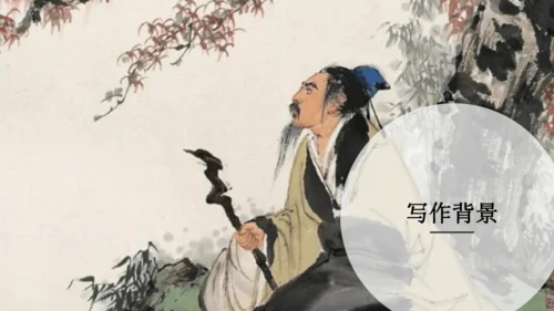第1课时 生活哲理-单元导读-教学课件-【大单元教学】2022-2023学年七年级语文下册同步备课系