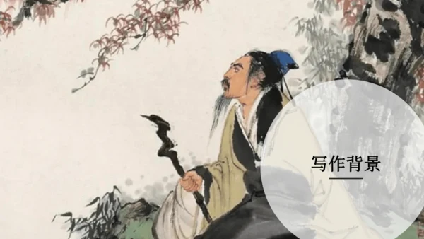 第1课时 生活哲理-单元导读-教学课件-【大单元教学】2022-2023学年七年级语文下册同步备课系