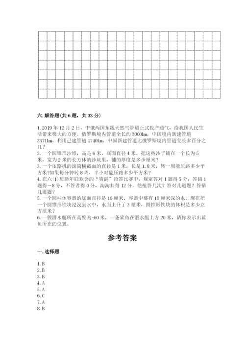 小升初数学期末测试卷（考点精练）.docx