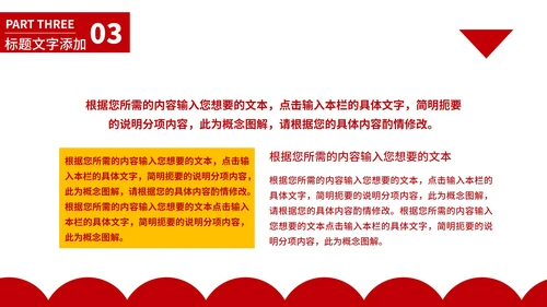 红色党政风年度工作表彰大会PPT模板