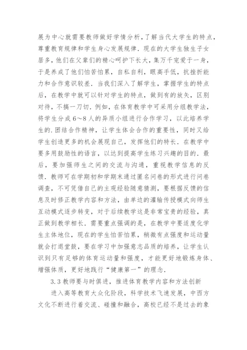 高等教育政策法规论文.docx