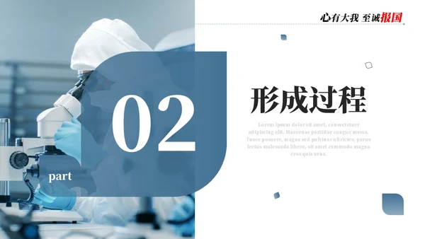 蓝色简约商务科学家精神讲座说课PPT模板为科技强国凝聚磅礴力量