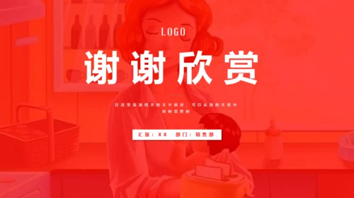 母乳喂养知识母婴培训师通用PPT课件