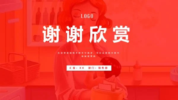 母乳喂养知识母婴培训师通用PPT课件