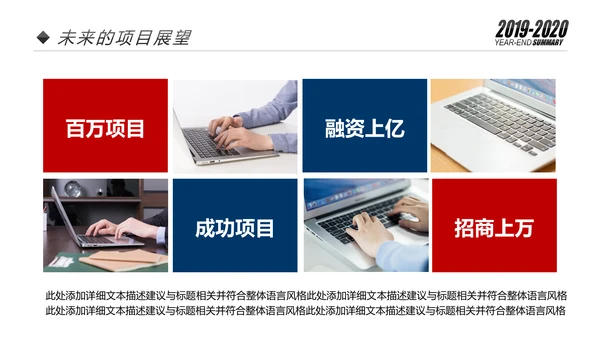 欧美2020市场部新年计划年终总结述职报告PPT