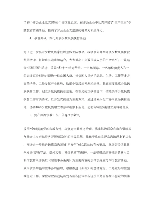 2023年年工作参考总结乡镇年统战工作参考总结精选.docx