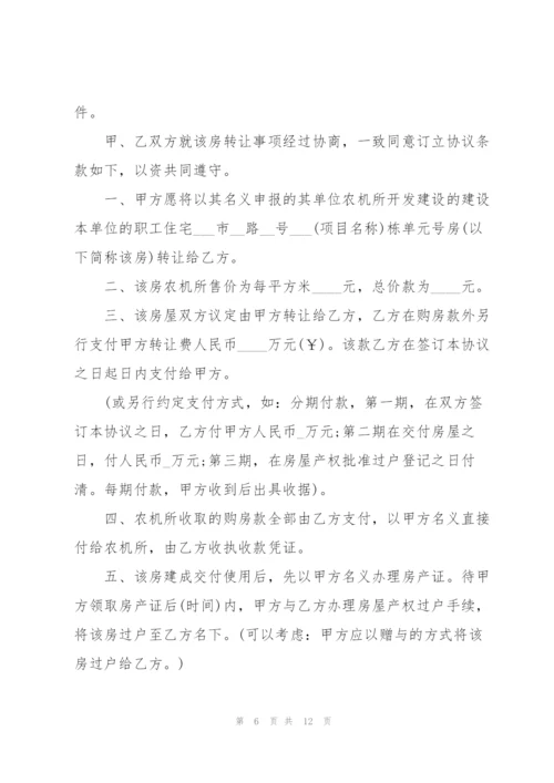 简单版转让合同.docx