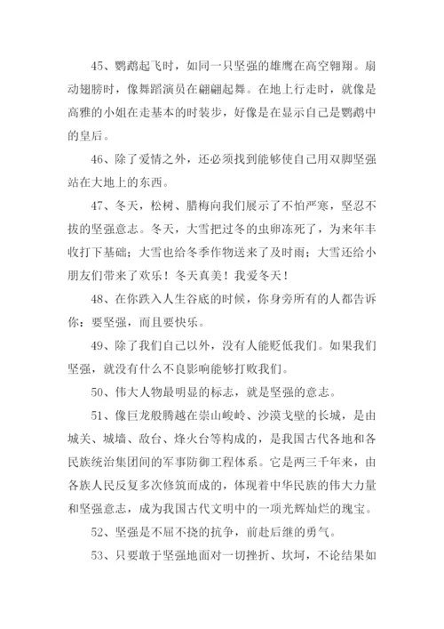 坚强的反义词.docx