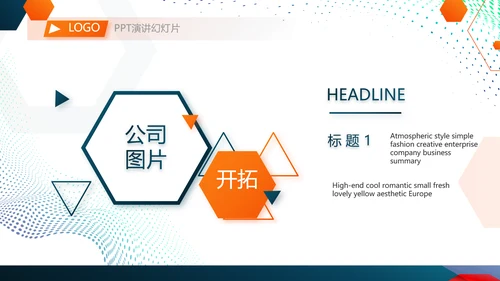 蓝色大学生校园辩论赛演说演讲比赛PPT模板