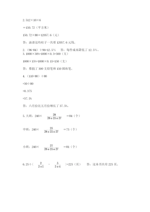 青岛版六年级数学下学期期末测试题及答案（必刷）.docx