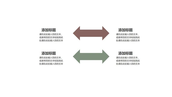 中国风沙漠敦煌文化PPT模板
