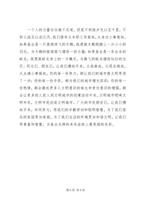 争做文明人倡议书4篇.docx