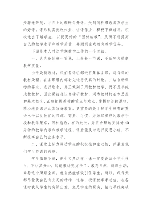 高二英语教学总结.docx