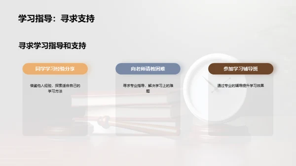 提高大学生的学习效率