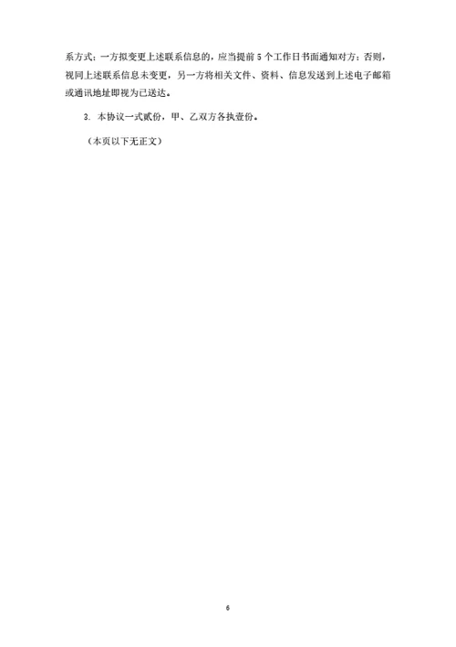 汽车维修保养业务外包合作协议