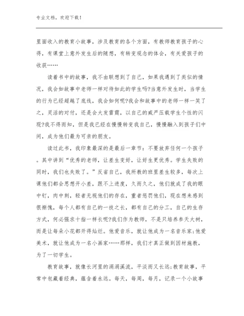 开学综合症之教师心得体会例文18篇汇编.docx