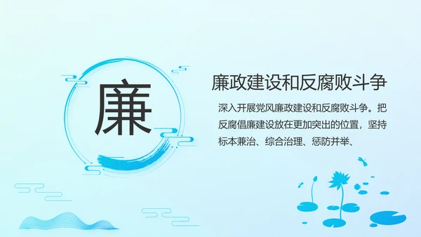 蓝色十九届五中全会公报学习PPT