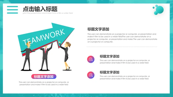 箭靶准心公司新目标总结汇报通用PPT模板