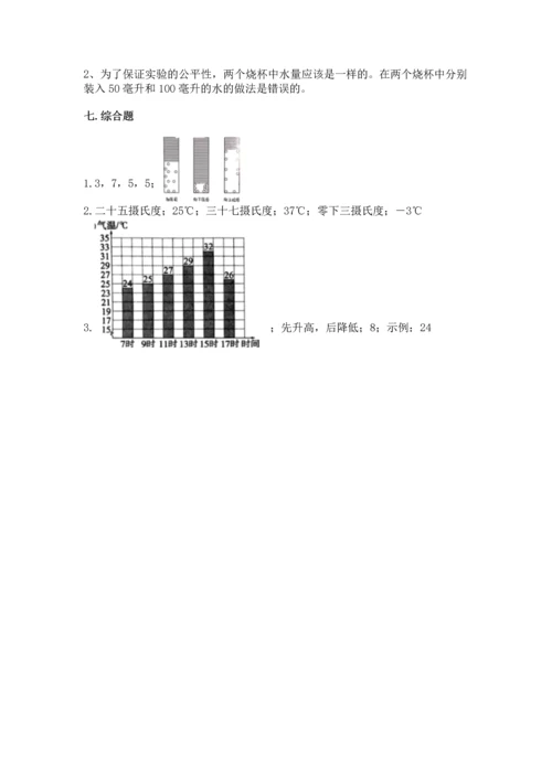 教科版三年级上册科学期末测试卷精品（模拟题）.docx