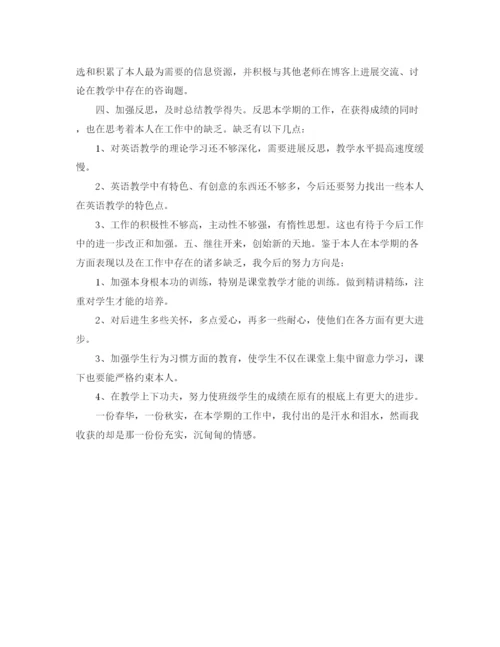 精编之年度工作参考总结教师年度工作参考总结范文3篇.docx