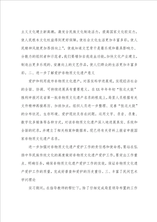 舞蹈老师的个人实习总结实习总结