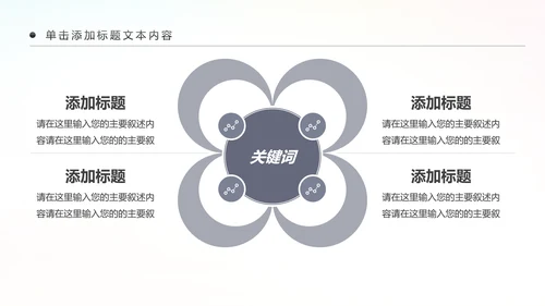 户外跑步健身运动跑步田径运动比赛PPT模板