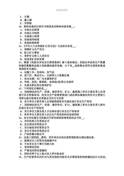 上半年湖南省安全工程师安全生产使用出租的机械设备时应具备证书模拟试题.docx