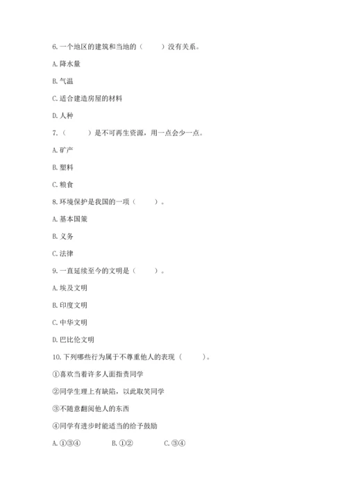 部编版六年级下册道德与法治期末测试卷及完整答案（历年真题）.docx