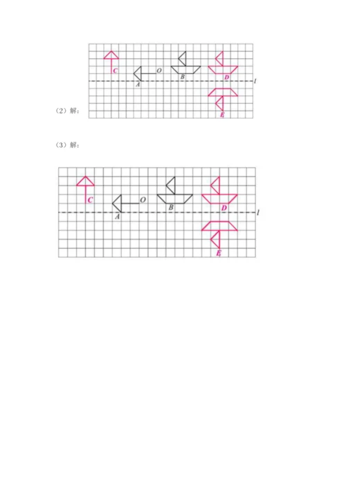 人教版数学五年级下册期末测试卷【考点精练】.docx