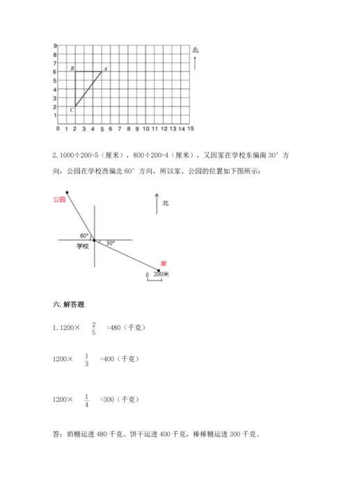 人教版六年级上册数学 期中测试卷（实用）word版.docx