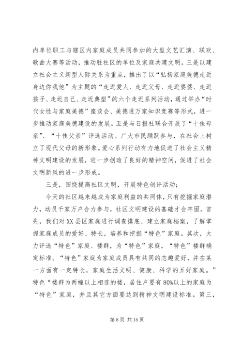 妇女思想政治工作交流材料学习心得_1.docx