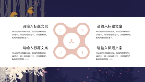 紫色手绘工作总结PPT模板