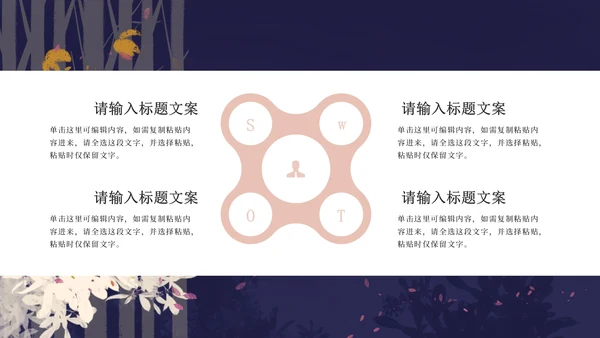 紫色手绘工作总结PPT模板