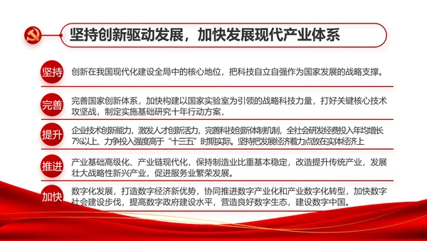 红色简约大气党建党支部工作总结PPT