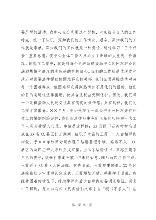 县法律援助中心汇报材料 (4).docx